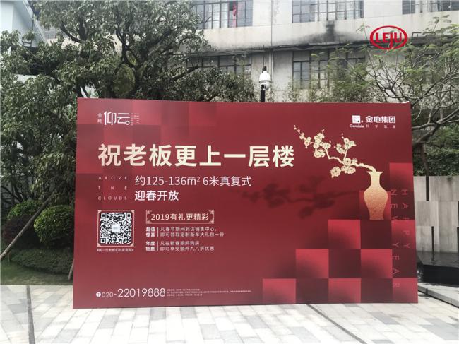 实探白云新城货量担当5字头全新盘是否值得“盘”？