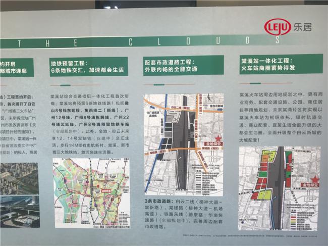 实探白云新城货量担当5字头全新盘是否值得“盘”？