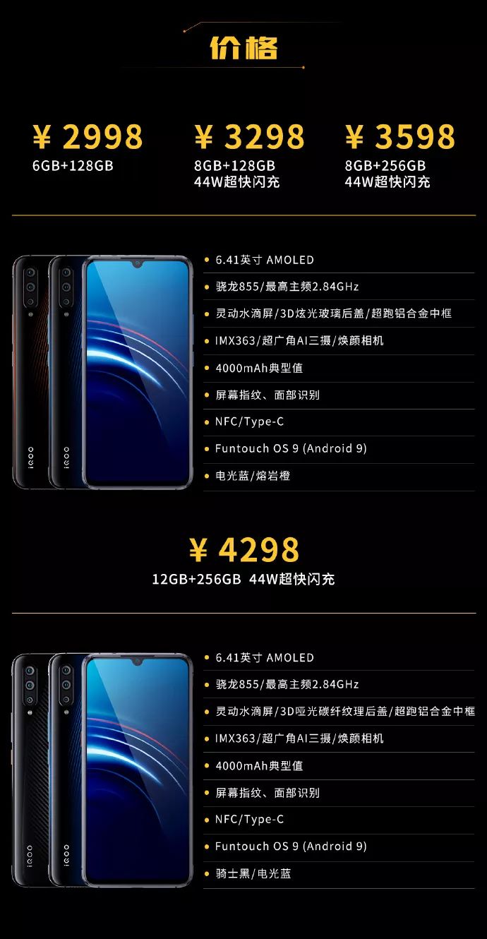 iqoo最新旗舰机,iqoo最新款旗舰