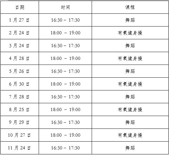 天津免费对外开放的体育场,天津全天对外开放的体育场有哪些