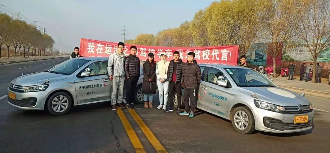 济宁任城学b证哪个驾校最好,2020年济宁驾校质量排名榜