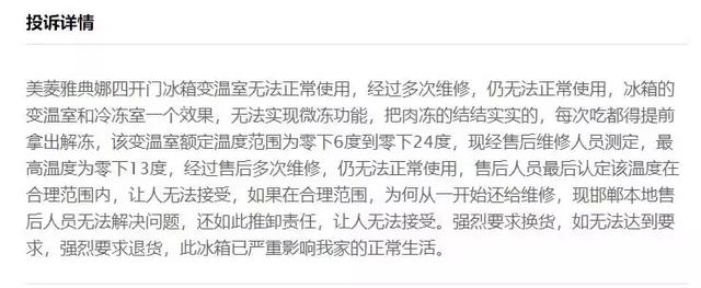 美菱冰箱总是一个地方损坏,美菱冰箱正常使用4年就坏了