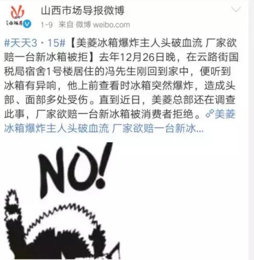 美菱冰箱总是一个地方损坏,美菱冰箱正常使用4年就坏了