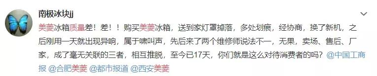 美菱冰箱总是一个地方损坏,美菱冰箱正常使用4年就坏了