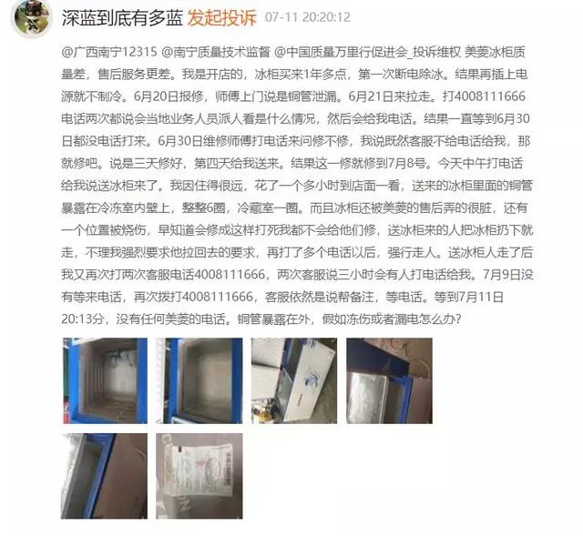 美菱冰箱总是一个地方损坏,美菱冰箱正常使用4年就坏了