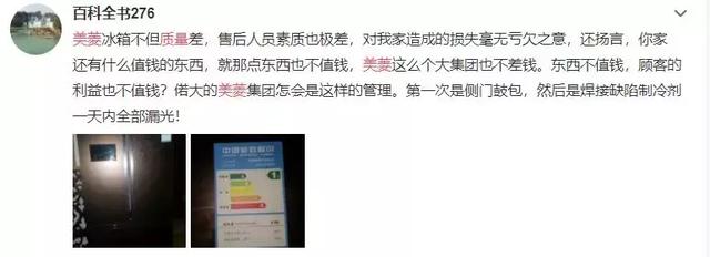 美菱冰箱总是一个地方损坏,美菱冰箱正常使用4年就坏了