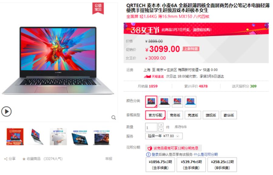 濂崇帇鑺傚叆鎵嬪績浠瑪璁版湰,澶╃尗濂崇帇鑺傜殑浼樻儬鍔涘害