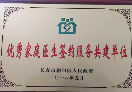 长春市儿童医院社区工作推进会召开2019年更多惠民举措将落地