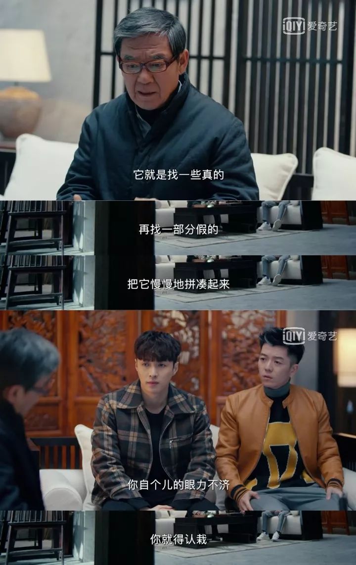 卖个安利，《黄金瞳》的剧情真的很带感...