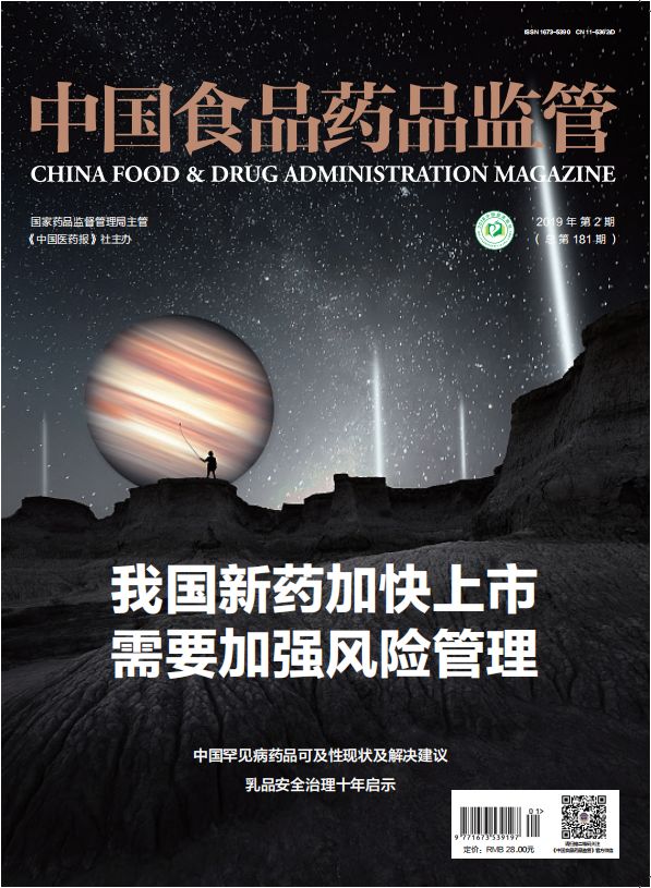 罕见病药物现状分析,专家谈罕见病用药指南