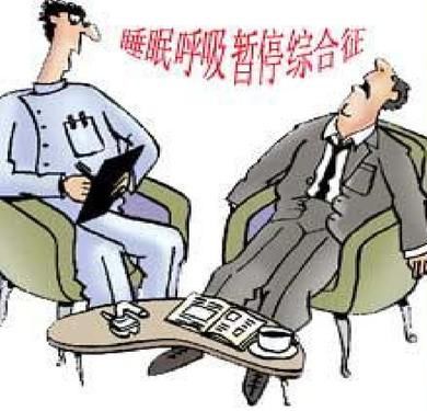 睡觉打呼噜是病吗怎么治,睡觉打呼噜是什么病引起