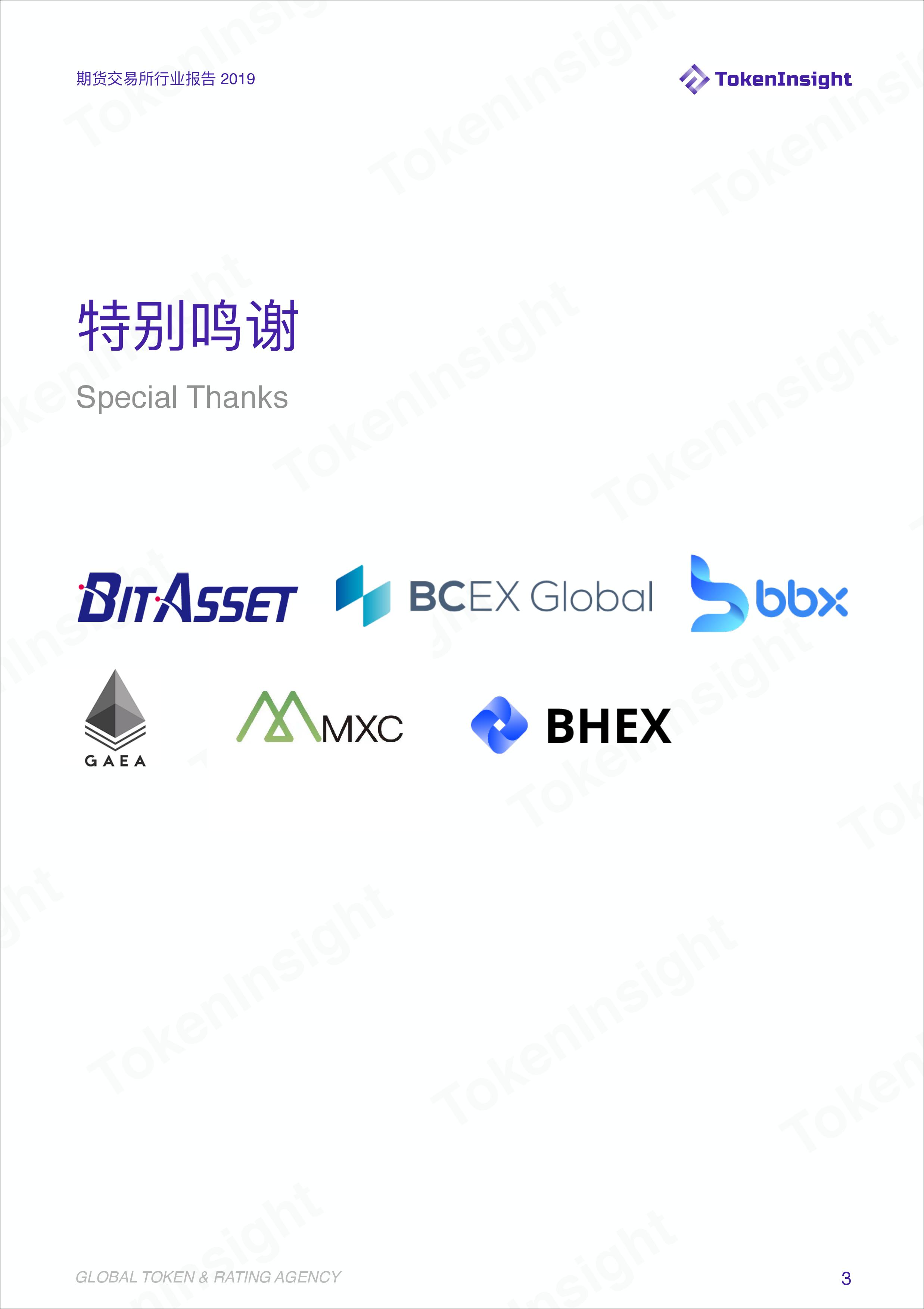 期货交易分析报告,期货交易所公开数据