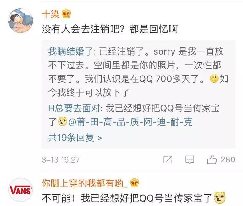 QQ注销功能正式推出！网友：干嘛注销？我要把QQ留给我儿子