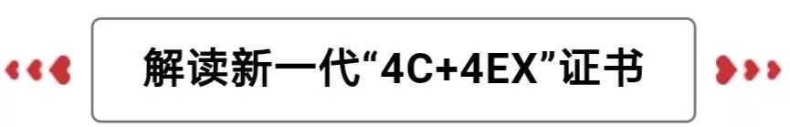 钻石4c证书,钻石一定要有4c证书吗