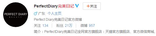 薇诺娜品牌推广分析,薇诺娜销量领跑双11国货美妆