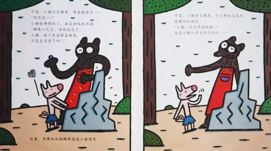 神奇糖果店有声故事,7-10岁绘本有声故事神奇的糖果店