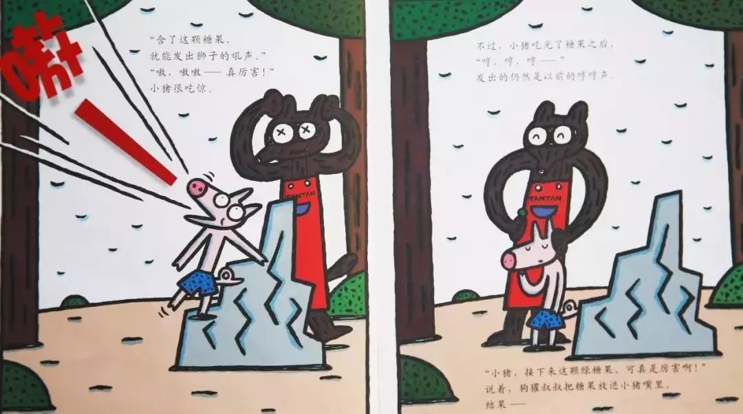 神奇糖果店有声故事,7-10岁绘本有声故事神奇的糖果店