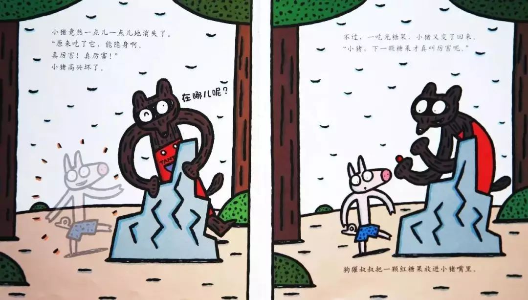 神奇糖果店有声故事,7-10岁绘本有声故事神奇的糖果店