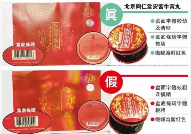 香港最坑人的黑药房,香港药品假货