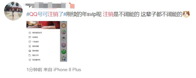 qq账号注销了又不想注销了怎么办,qq账号注销了就真的找不到