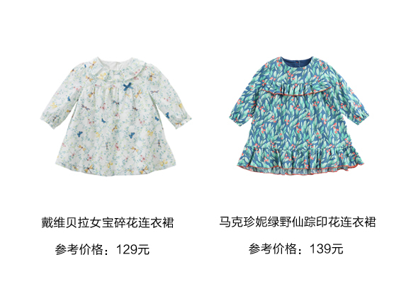 甜甜的春装,甜甜的春季裙子简介