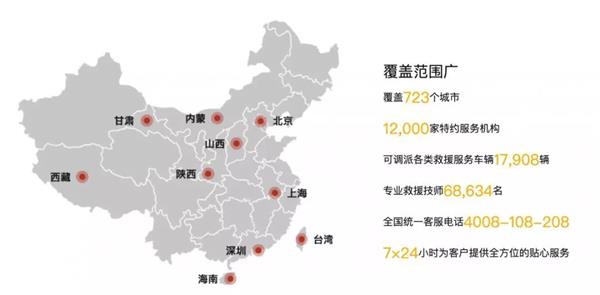 中国第六大道路救援公司，突然”爆雷“