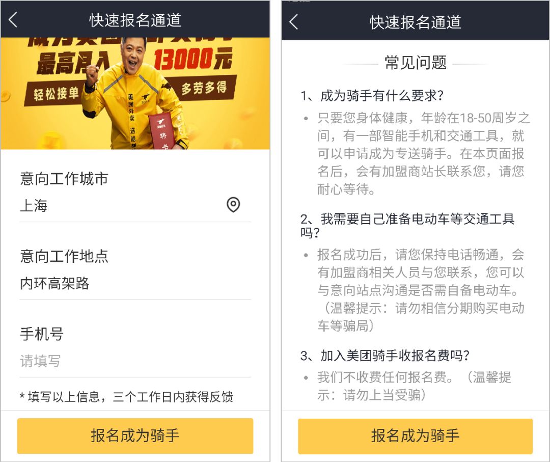 美团外卖骑手运营流程,美团外卖骑手如何运营