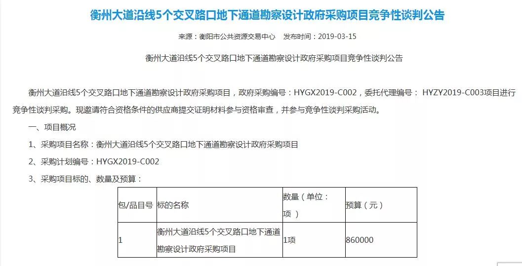 衡州大道地下通道改线,衡州大道地下通道何时建