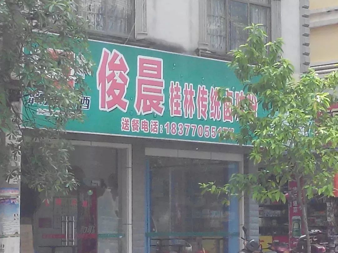 防城港早餐吃什么好,防城港网红早餐