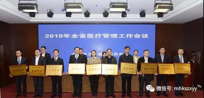 喜讯医院,康美药业所获荣誉