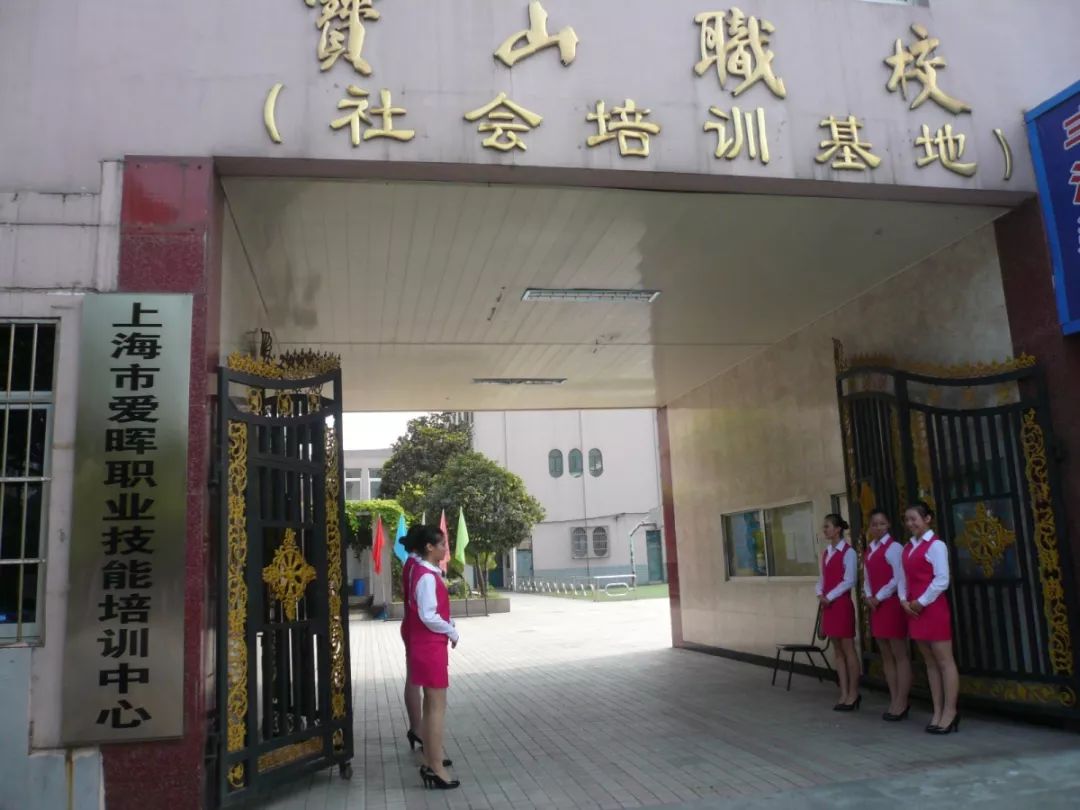 工作技能培训哪家强？宝山这几家*级A**培训机构了解一下！