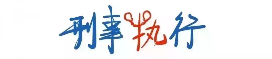 司法部2019年全部通知,司法部党组升格党委