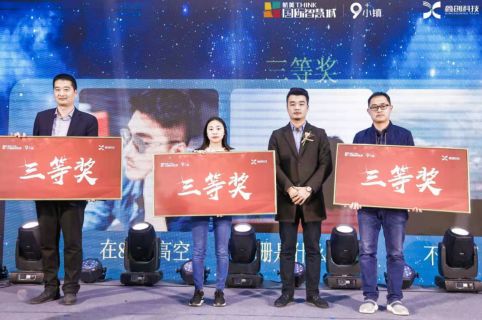 “新青年·鑫梦想”——航美国际智慧城2019新青年梦想计划盛大启幕