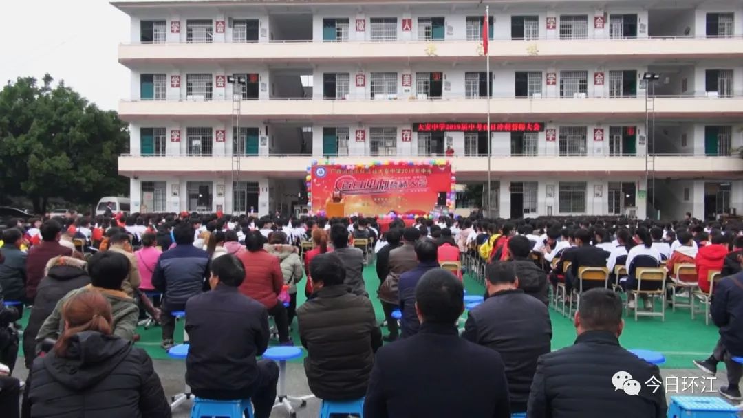 环江一中百日誓师大会,环江高中百日誓师