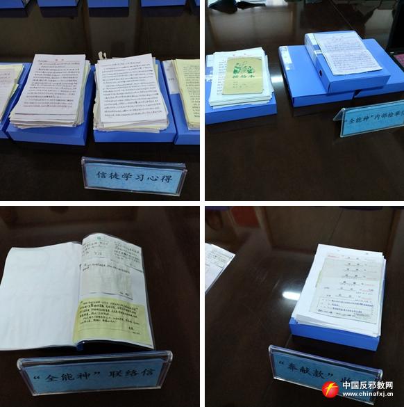 四女子从事“全能神”*教邪**活动在平顶山获刑