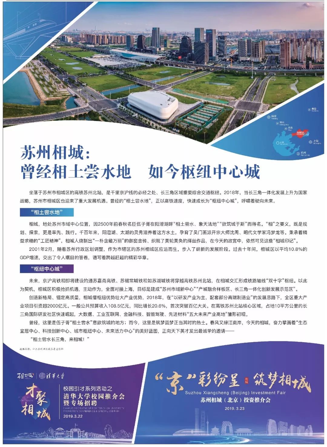 苏州高铁北站到站时刻表,高铁到站苏州北