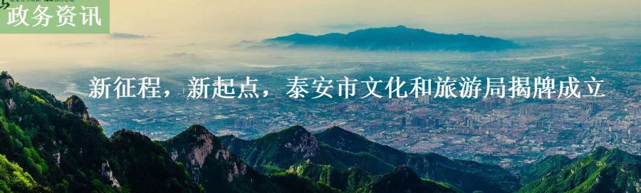 冬日泰山温泉城,泰山温泉一日游