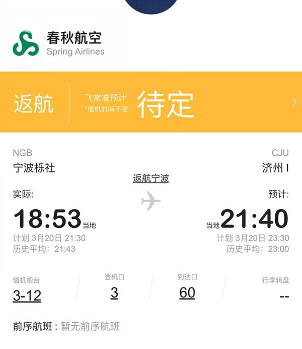 航班无法降落乘客“直播”惊魂一刻航空公司：返航是明智的！