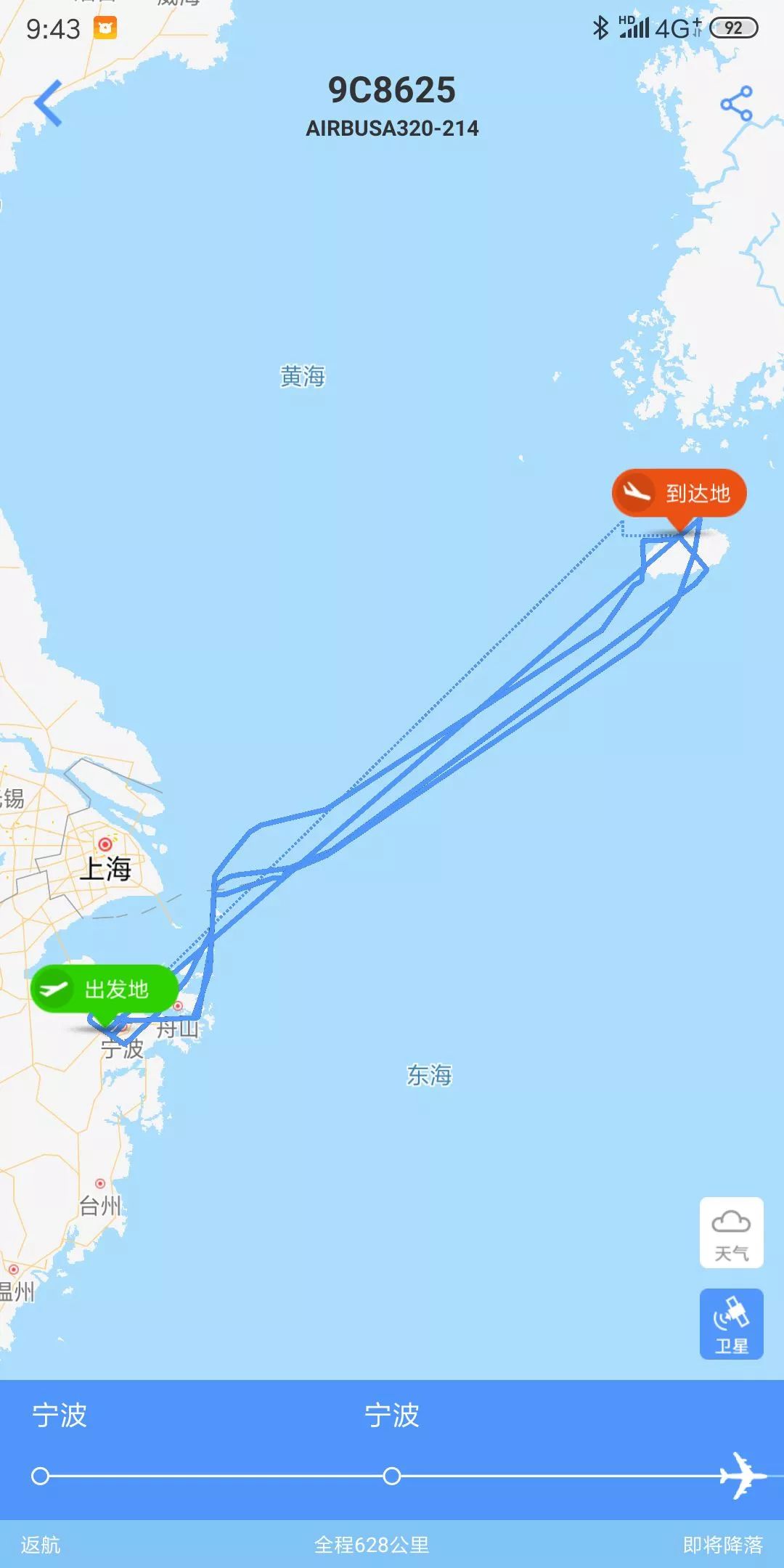 济州航班降落事件,浙江济州岛航班降落