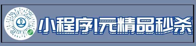 明天开始！72小时！阜阳人一定不能错过！