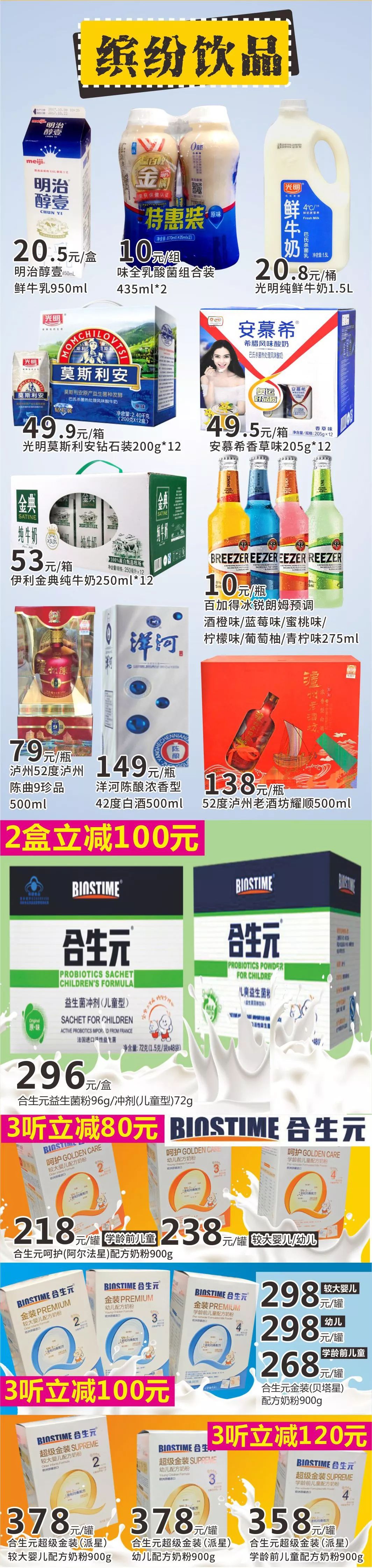 永旺梦乐城扫货,苏州永旺星期二有什么优惠