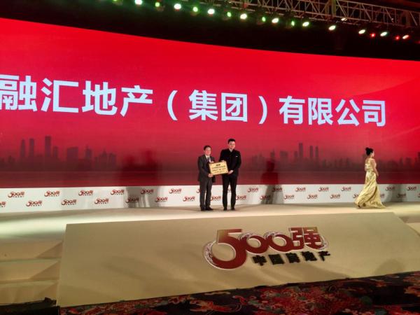 融汇地产最新排名,2018年国内房地产企业百强名单