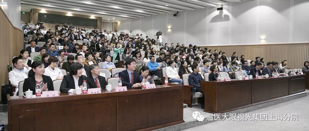 上海市东方医院眼科中心/温医大眼视光医院集团上海东方院区（一期）开诊仪式暨东方眼科论坛成功举行！