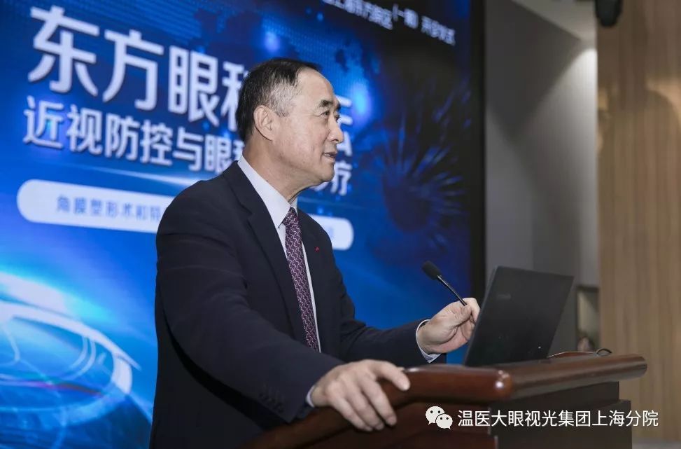 上海市东方医院眼科中心/温医大眼视光医院集团上海东方院区（一期）开诊仪式暨东方眼科论坛成功举行！