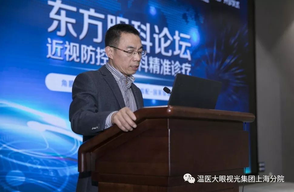 上海市东方医院眼科中心/温医大眼视光医院集团上海东方院区（一期）开诊仪式暨东方眼科论坛成功举行！