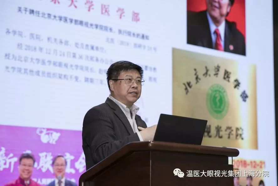 上海市东方医院眼科中心/温医大眼视光医院集团上海东方院区（一期）开诊仪式暨东方眼科论坛成功举行！