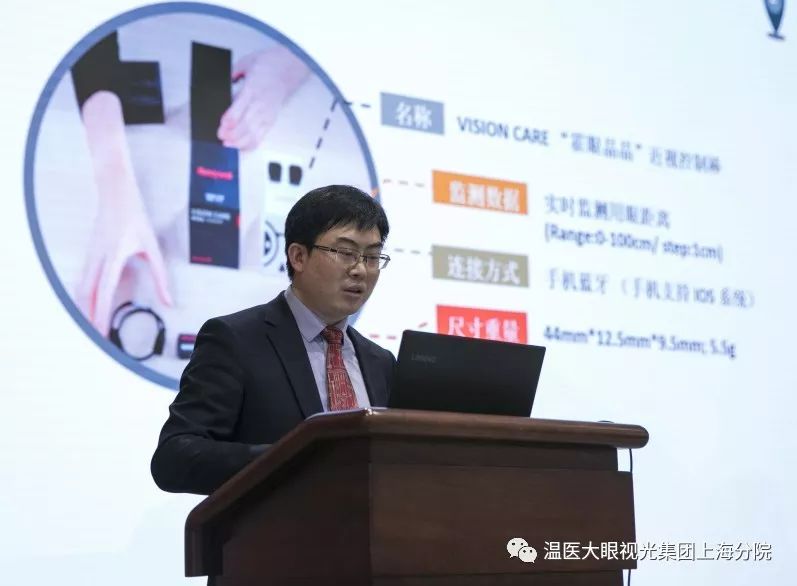 上海市东方医院眼科中心/温医大眼视光医院集团上海东方院区（一期）开诊仪式暨东方眼科论坛成功举行！