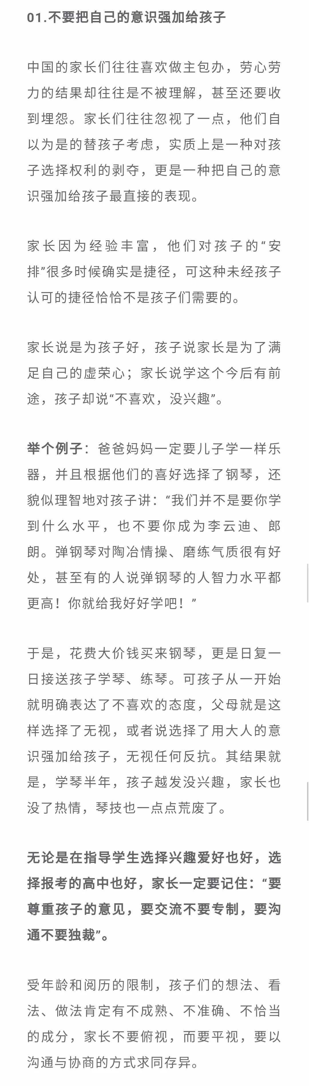 青春期孩子的七大心理需求心得,孩子青春期内心戏