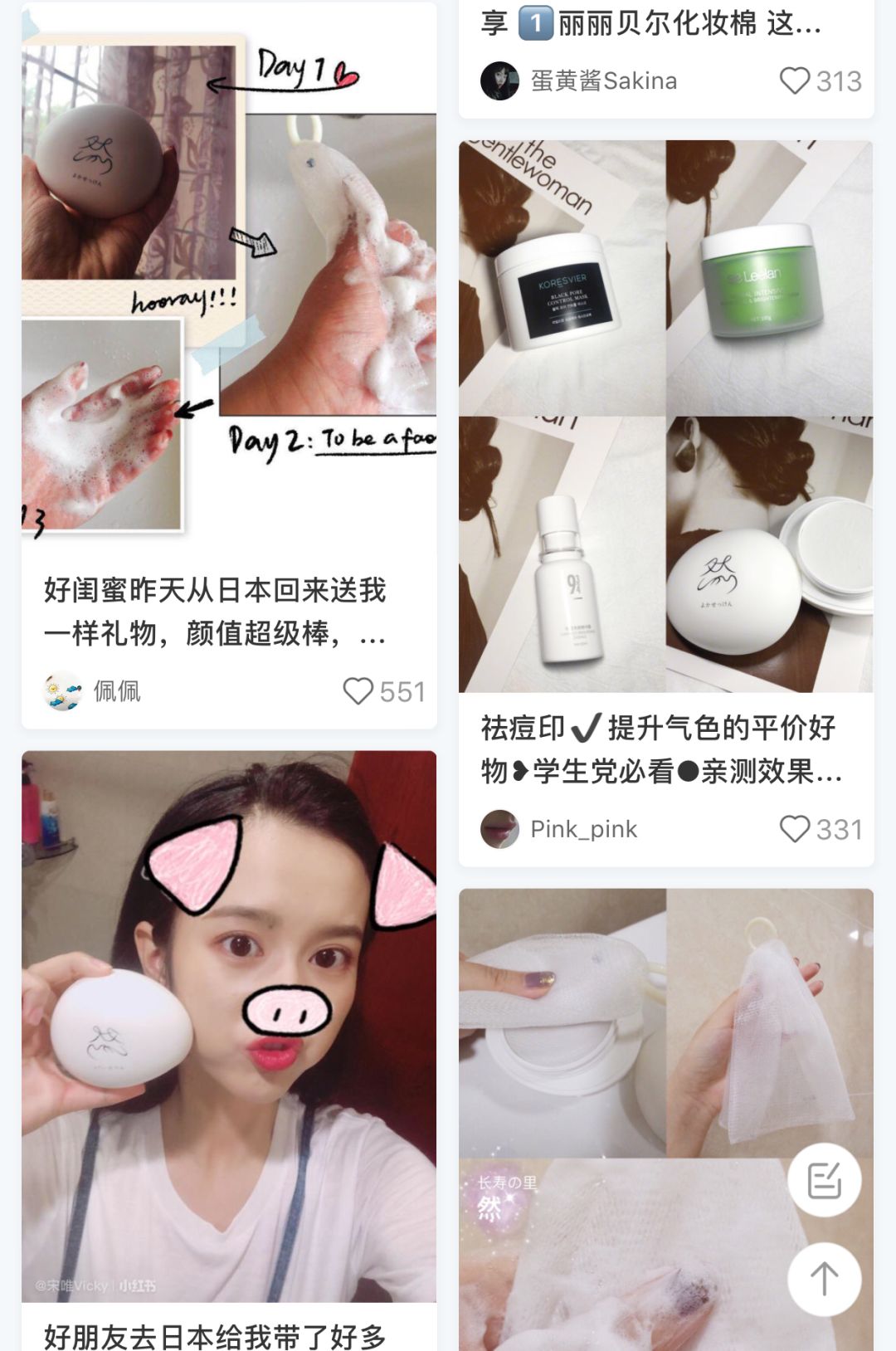 用了几年的火山泥一洗白,用火山泥洗澡