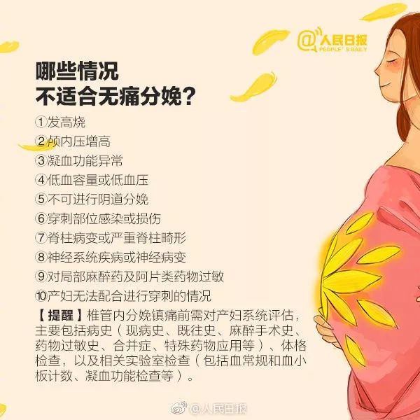 认准海珠这家医院，从此生娃不用再忍十级阵痛痛痛痛痛！